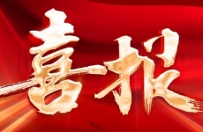 喜訊丨煙臺金正環保中石化某油田高溫采出水資源化處理項目順利通過性能驗收